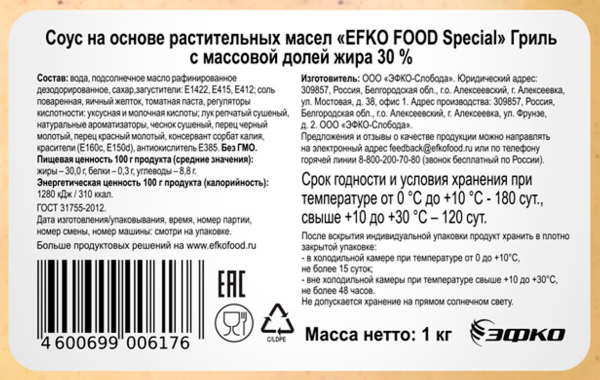 Соус Гриль EFKO FOOD Spec., 1 кг