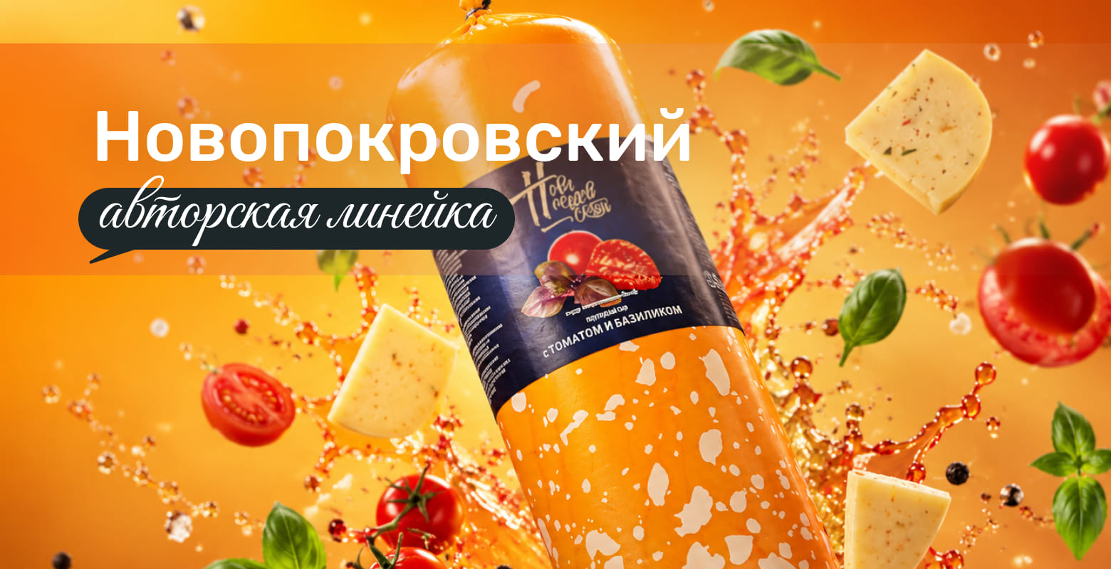 Сыр, который хочется снова попробовать
