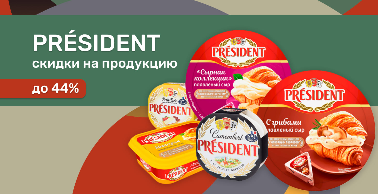 Президент до 44%