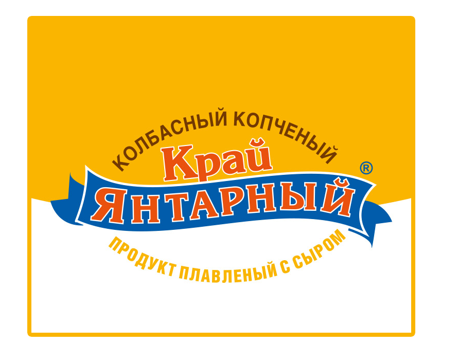 Янтарный край