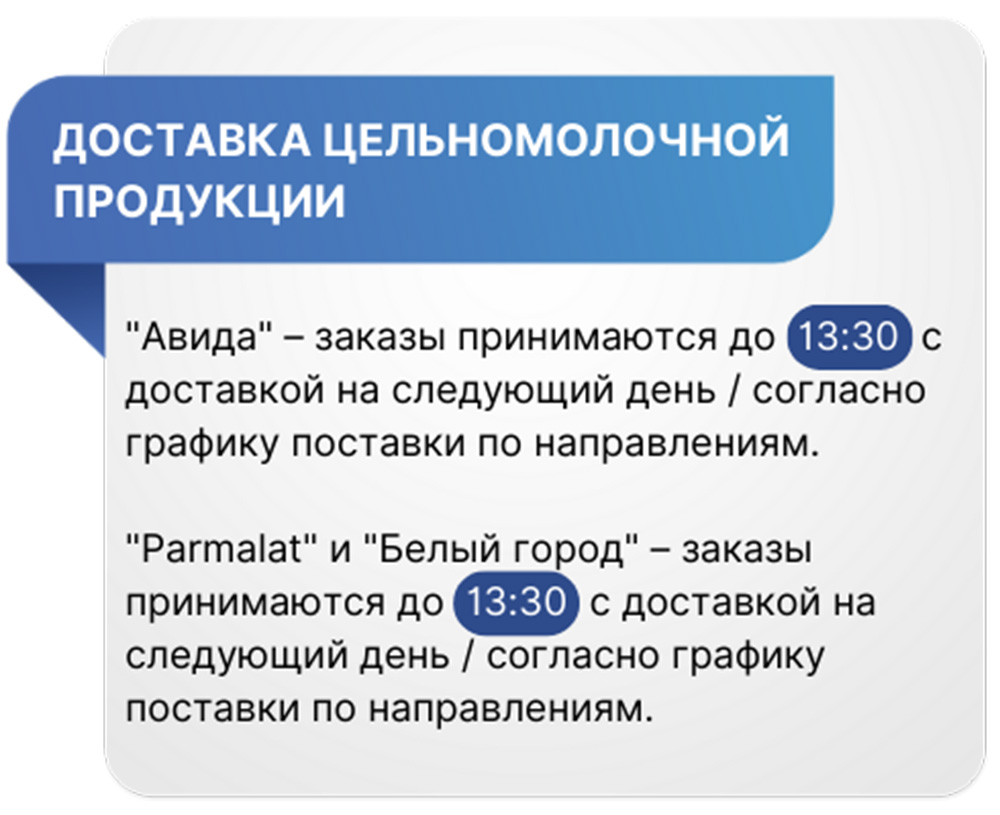 Доставка ЦМП-продукции