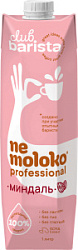 Напиток миндальный Nemoloko Professional, 1 л