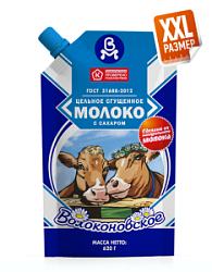 Молоко цельное сгущенное с сахаром ВКК, 620 г