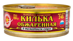 Килька неразделанная обжаренная в томатном соусе "Вкусные Консервы", 240 гр