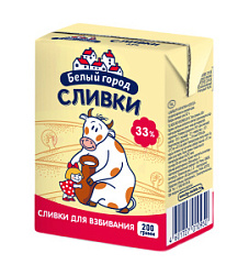 Сливки ультрапастеризованные Белый Город 33%, 200 мл