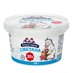 Сметана Белый Город 20%, 180 гр.