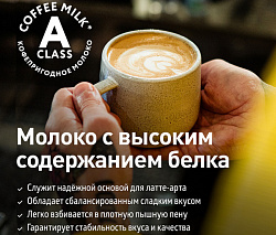 Сливки ультрапастеризованные ЭкоНива Professional Line 10%, 1л